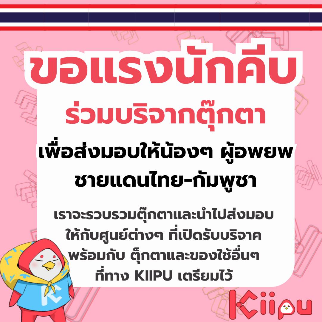 กันว่าง